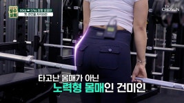 탄탄한 뒤태를 가진💪🏻 건미인이 운동을 더 열심히 하는... TV CHOSUN 240403 방송 | ZUM TV 탄탄한 뒤태를 가진💪🏻 건미인이... 