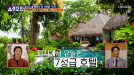 세계 1위 에너지 드링크 CEO의 지상의 마지막 낙원👼 라우칼라섬😍 TV CHOSUN 240423 방송 | ZUM TV
