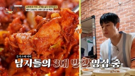 감탄이 절로 나오는 맛🙊 문경 약돌돼지 석쇠불고기🔥 TV CHOSUN 240428 방송 | ZUM TV