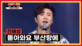 ‘돌아와요 부산항에’♬ 부산 사나이 해성이가 있어요💙 TV CHOSUN 240621 방송 | ZUM TV