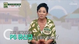 🤍PS 유산균🤍 치매 예방 & 뇌 신경세포 활성화에 도움👍 TV CHOSUN 240626 방송 | ZUM TV