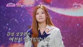 숨 참고😳 보게 되는 감성💦 ‘유달산아 말해다오’♪ TV CHOSUN 240627 방송 | ZUM TV