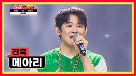 몰입도 최상으로 끌어올리는 욱이 목소리😲 ‘메아리’♬ TV CHOSUN 240705 방송 | ZUM TV