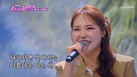 미스김이 부르면 훨훨 날아오는🐤 흥 넘치는🔥 ‘아미새’♫ TV CHOSUN 240711 방송 | ZUM TV