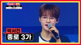 ‘종로 3가’♪에서 서진이 혼자 촉촉한 눈빛으로👀 기다립니다...🍂 TV CHOSUN 240802 방송 | ZUM TV