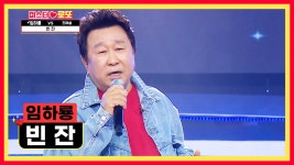 ‘빈 잔’♪에 옛날 감성 가득 채워주는🍺 하룡 OPPA😍 TV CHOSUN 240823 방송 | ZUM TV