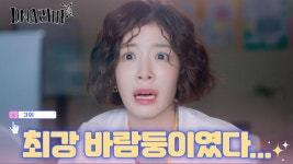 인선의 최애 유전자(?) 풍기 문어발🐙 유전자의 등장이라…⭐ TV CHOSUN 240824 방송 | ZUM TV