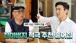 🤷♂️단골둥절🤷♂️ 시원이의 찐 단골집 사장님과 친근한 식객?!😅 TV CHOSUN 240901 방송 | ZUM TV 🤷‍♂️단골둥절🤷‍... 