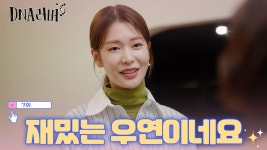 이런 우연이...!?😯 썸녀랑 온 식당에서 만난 전 여친의 불편한 합석🍴 TV CHOSUN 240907 방송 | ZUM TV