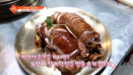 하루에 딱 🤎30족만 판매🤎 쫀득하고 탱글한 족발🤤 TV CHOSUN 240910 방송 | ZUM TV