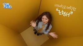 조현서 [서경대학교 대학원] | ZUM TV