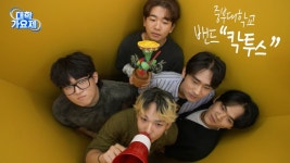 칵투스 [중부대학교] | ZUM TV