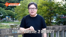 🐴천고마비의 계절 가을🍂 시원한 바람맞으며 즐기는 청송 여행🌳 TV CHOSUN 241001 방송 | ZUM TV