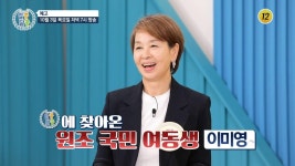갱년기 여성들을 위해 이미영이 찾아왔다_알콩달콩 253회 예고 TV CHOSUN 241003 방송 | ZUM TV