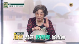 밤낮 일교차가 극심한 환절기 1℃를 사수하라!_장수상회 101회 예고 TV CHOSUN 241009 방송 | ZUM TV