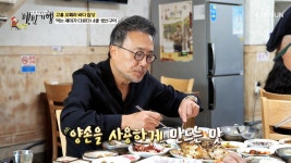 이 가격이 말이 돼?😮 생선구이 & 바지락탕🥣 서비스로 회까지✨ TV CHOSUN 241020 방송 | ZUM TV