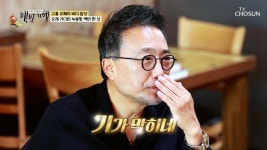 🥦채소 반찬 + 해물 반찬🐟 상다리 부러질 것 같은 백반 한 상🍚 TV CHOSUN 241020 방송 | ZUM TV