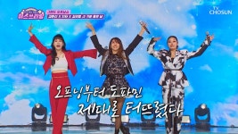 무도회의 🌟VIP🌟와 함께 춤을 추는💃 목요일은 ‘기분 좋은 날’♪ TV CHOSUN 241003 방송 | ZUM TV
