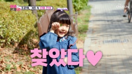 로아는 럭키비키걸✨ 행운을 부르는 로아의 취미🍀 TV CHOSUN 241029 방송 | ZUM TV