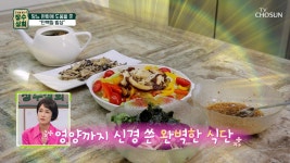 영양은 물론 맛까지👍 건미인의 단백질 밥상🍽 TV CHOSUN 241030 방송 | ZUM TV