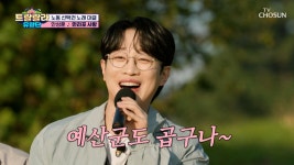 💚라이브 장인💙 성훈이의 아침햇살처럼 따스한🌞 ‘만리포 사랑’♪ TV CHOSUN 241101 방송 | ZUM TV