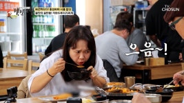 입안에 퍼지는 🔥불향🔥 무한으로 들어가는 직화두루치기찌개🍲 TV CHOSUN 241110 방송 | ZUM TV