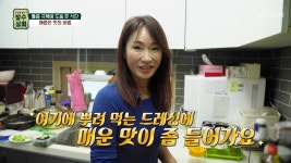 건강을 되찾은 건미인의😆 상큼하고 매콤한 밥상🥄😋 TV CHOSUN 241120 방송 | ZUM TV