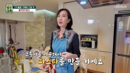 혈관 건강을 지키는💪 건미인표 고등어 파스타😋 TV CHOSUN 241127 방송 | ZUM TV