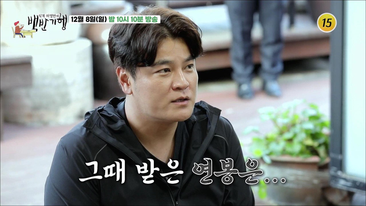 추신수, 백반기행으로 드러난 야구에 대한 열정과 인간미