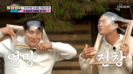 또 만났네 또 만났어😓 스타킹 그 남자들의 여전히 💥아찔한 비주얼💥 TV CHOSUN 241213 방송 | ZUM TV