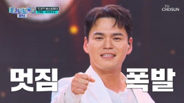록담아😏 이렇게 멋있으면 나 보고 어떡하라고❗💓 ‘제3 한강교’♪ TV CHOSUN 250320 방송 | ZUM TV