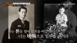 후원자 신격호와의 약속을🤙 지킨 천재 바둑 기사 조치훈😎 TV CHOSUN 250418 방송 | ZUM TV