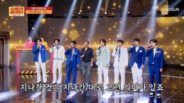 ‘걱정 말아요 그대’♪ 저희가 위로해 드릴게요💔🩹 TV CHOSUN 250515 방송 | ZUM TV