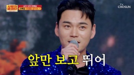 록담이를 향한 내 마음에💗 그 누구도 ‘태클을 걸지마’♪✋💥 TV CHOSUN 250529 방송 | ZUM TV
