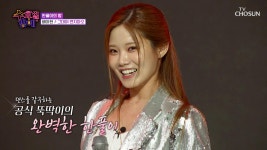 모두 주목👀 댄스 여신으로 변신한 아현이💃 ‘그대여 변치마오’♬ TV CHOSUN 250604 방송 | ZUM TV