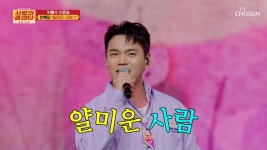 유머도 미모도 다 가진 록담이는🙋♂ 정말 ‘얄미운 사람’... 가진 록담이는🙋‍♂ 정말 ‘얄미운 사람’♪☹ TV CHOSUN... 