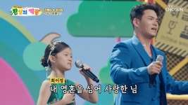 듣자마자 온몸에 소름이 쫙😖 록담&이정 듀엣의 ‘님의 등불(천록담 ver.)’♬ TV CHOSUN 250925 방송 | ZUM TV