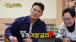 오늘은 록담이가 쏜다😤💸 반찬의 가짓수만큼 황홀한 효도의 맛😝 TV CHOSUN 251022 방송 | ZUM TV