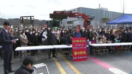 충북 진천 지역 사회 반발...진입도로 통제 : 뉴스어라운드 - TV줌 충북 진천 지역 사회 반발...진입도로 통제