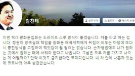 김진태·민경욱, 개천절 드라이브 스루 집회 주장 : 뉴스어라운드 - TV줌 김진태·민경욱, 개천절 드라이브 스루 집회 주장