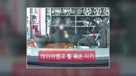 바퀴 일부러 부순 뒤 교체 권유한 타이어 가게 논란 : 뉴스어라운드 - TV줌 바퀴 일부러 부순 뒤 교체 권유한 타이어 가게 논란