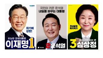 ZUM 뉴스 마지막 한 표까지…공식 선거전 22일의 기록