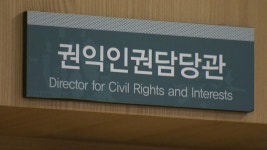ZUM 뉴스 `10억 수수` 이정근 전 민주당 사무부총장 구속...수사 확대 주목