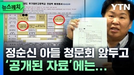 ZUM 뉴스 209m 남기고…`의원님 땅` 앞에서 끊긴 송정순환도로