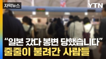ZUM 뉴스 `이태원 참사` 유족 용산구청 진입 시도...구청 `경찰 기동대 요청`