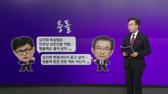 ZUM 뉴스 이재명, 김부겸과 오찬 회동…`힘 모으고 변화해야`