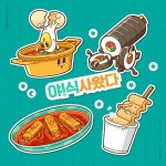 이미지포털 아이클릭아트 무제한 이미지소스 X 아이클릭아트