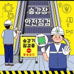 ㈜리원승강기 | 이미지포털 아이클릭아트 무제한 이미지소스 X 아이클릭아트