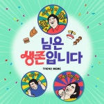 이미지포털 아이클릭아트 무제한 이미지소스 X 아이클릭아트