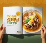 이미지포털 아이클릭아트 무제한 이미지소스 X 아이클릭아트